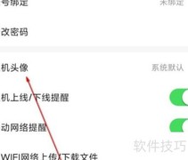 向日葵远程如何设置个性头像