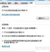 花生壳远程控制实现方法