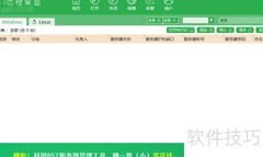 iis7远程桌面挂载本地硬盘