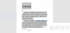 Word全角半角替换技巧