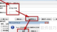 全角半角替换方法