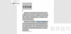 Word全角半角替换技巧