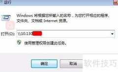 映射网络共享为本地硬盘