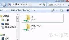 映射网络共享为本地硬盘