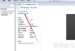 Win10虚拟机共享硬盘方法