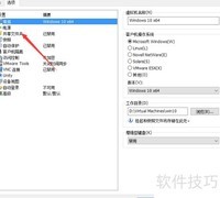 Win10虚拟机共享硬盘方法