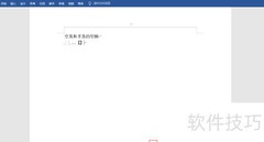全角半角切换技巧