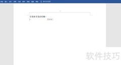 全角半角切换技巧
