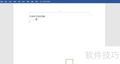 全角半角切换技巧