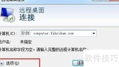 远程桌面访问本地硬盘设置