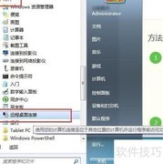远程桌面访问本地硬盘设置
