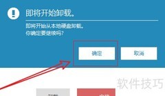 优启通卸载BIOS引导教程
