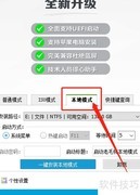 本地硬盘重装Win10教程