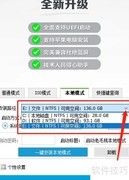 本地硬盘重装Win10教程