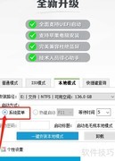 本地硬盘重装Win10教程