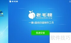 PE系统直接安装到硬盘