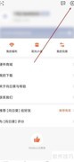向日葵远程控制密码修改方法