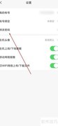 向日葵远程控制密码修改方法