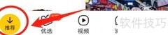美团查看按摩足疗方法