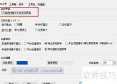 浩辰CAD2022启动方法