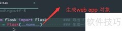 Flask构建Web页面入门