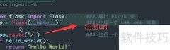 Flask构建Web页面入门