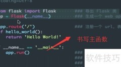 Flask构建Web页面入门