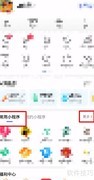如何查询域名注册信息