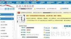 .我爱你域名注册指南