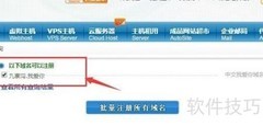 .我爱你域名注册指南