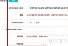 万网域名注册快速指南