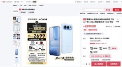 2699元起！来京东先人一步下单荣耀500系列享五大权益随心选