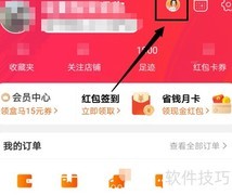 淘宝人生玩法全解析