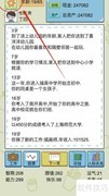 中国式人生提前退休攻略
