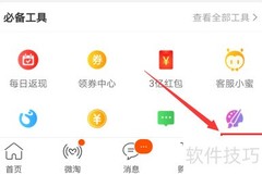 淘宝人生玩法全解析