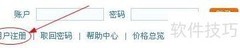 域名注册查询指南