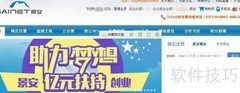 域名注册步骤全解析