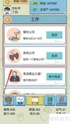 中国式人生投资指南