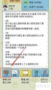 中国式人生投资指南