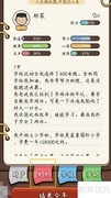 中国式人生快速刷钱技巧