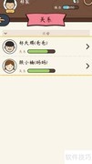 中国式人生快速刷钱技巧