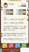中国式人生红包变现攻略