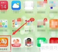 淘宝人生如何更换性别