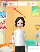 淘宝人生如何更换性别