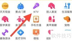 美团查看KTV方法指南