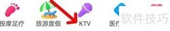 美团KTV入口查看指南