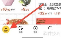美团查看KTV方法指南