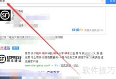 顺风邮递安全吗？真相揭秘