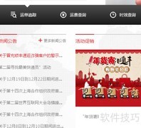顺风邮递安全吗？真相揭秘