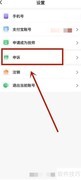 泰到位按摩申诉方法